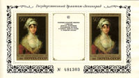 今月の表紙・１９８５年ソ連発行　国立エルミタージュ美術館スペイン絵画コレクション記念切手　ゴヤ「女優アントニア・サラテの肖像」