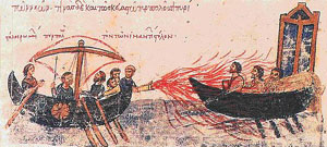 ギリシアの火と呼ばれる、東ローマ帝国で使われた古代兵器