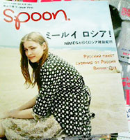 雑誌「Spoon.」
