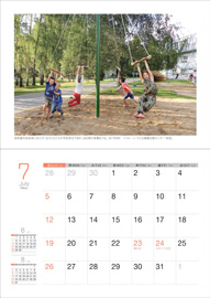 チェルノブイリ支援カレンダー2020
