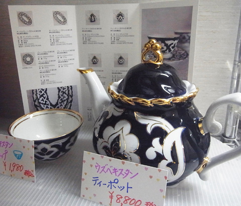 ウズベキスタンの綿花柄茶器