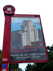 コンドミニアムの宣伝