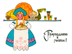 ご来訪ください