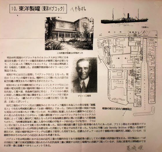 葛城峻さんの調査