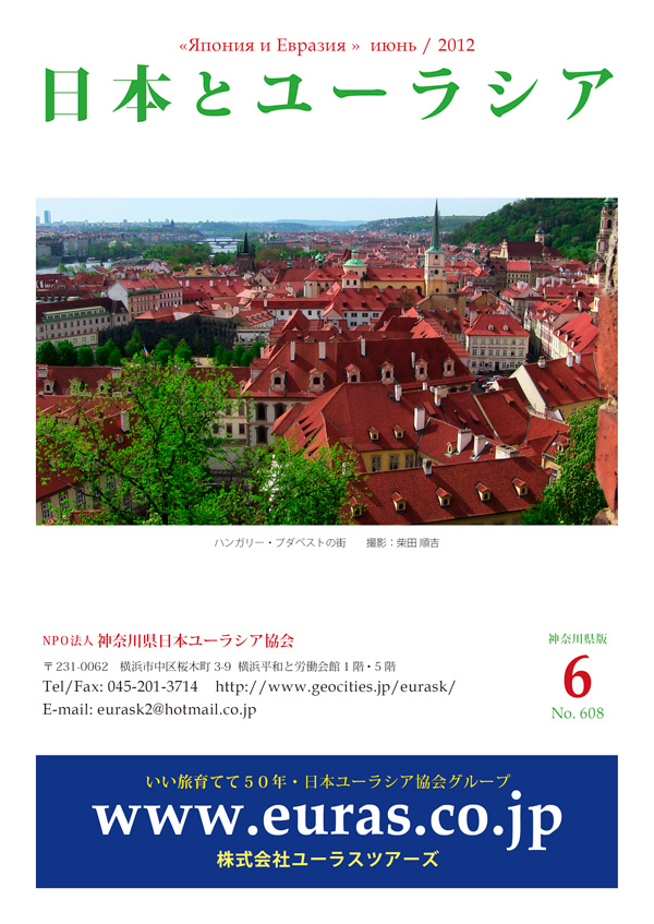 今月の表紙：ハンガリー・ブダペストの街