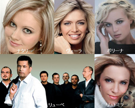 ロシア・トップ10