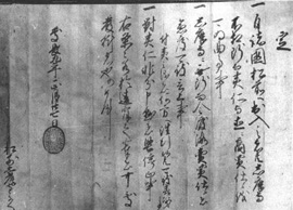 松前家５世・初代藩主松前慶廣像（松前町・阿吽寺所蔵）