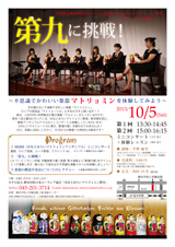 マトリョミン体験レッスン