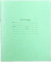 ロシア学校用ノート