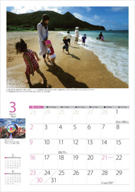 チェルノブイリ28周年救援カレンダー