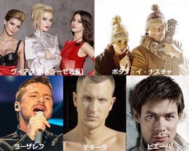 ロシア・トップ10