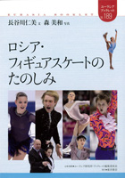 ユーラシアブックレット