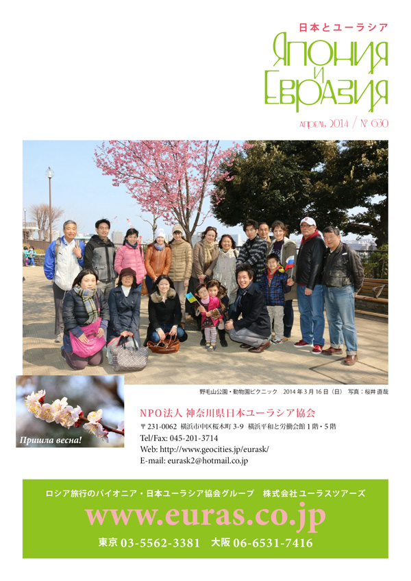 今月の表紙：野毛山公園・動物園ピクニック