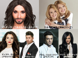 ユーロヴィジョン2014