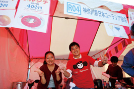 よこはま国際フェスタ