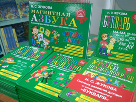 ロシア幼児教育の現場から