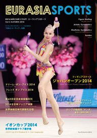 ユーラシアスポーツ第3号