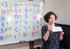 ロシア語入門体験講座