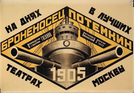 『戦艦ポチョムキン』