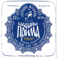 バラライカ・プリマ弦セット