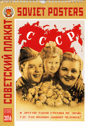 2016年ロシアカレンダー