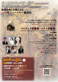 「マトフェイ受難曲」