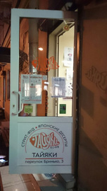 たい焼きカフェ