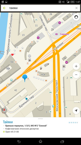 たい焼きカフェ