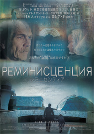 「レミニセンティア」