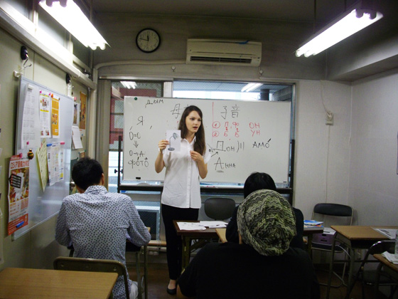 ロシア語体験講座