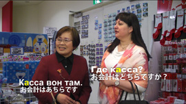 おもてなしのロシア語