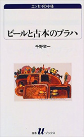ビールと古本のプラハ