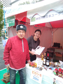 よこはま国際フェスタ