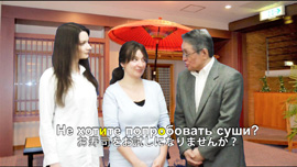 おもてなしのロシア語No.9