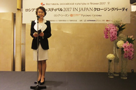 2017年ロシア文化フェスティバルクロージング