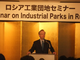 ロシア工業団地セミナー