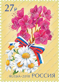 日露友好年記念切手