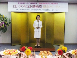 ロシア・ソビエト映画祭開幕記念パーティー