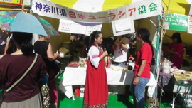 よこはま国際フェスタ2018