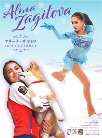 ザギトワカレンダー