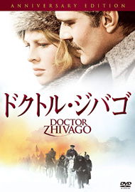 ドクトル・ジバゴ