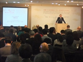 日露ビジネス交流促進フォーラム