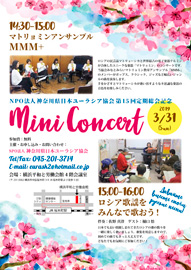 総会記念コンサート