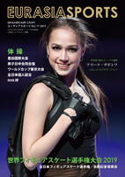 ユーラシアスポーツVol.17