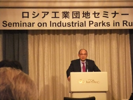 ロシア工業団地協会セミナー