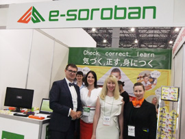 E-SOROBAN