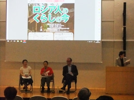 「ロシア人のくらしの今」