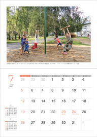 チェルノブイリ支援カレンダー2020