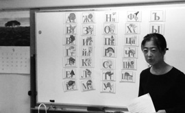 ロシア語体験講座