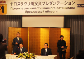 ヤロスラヴリ州投資プレゼンテーション